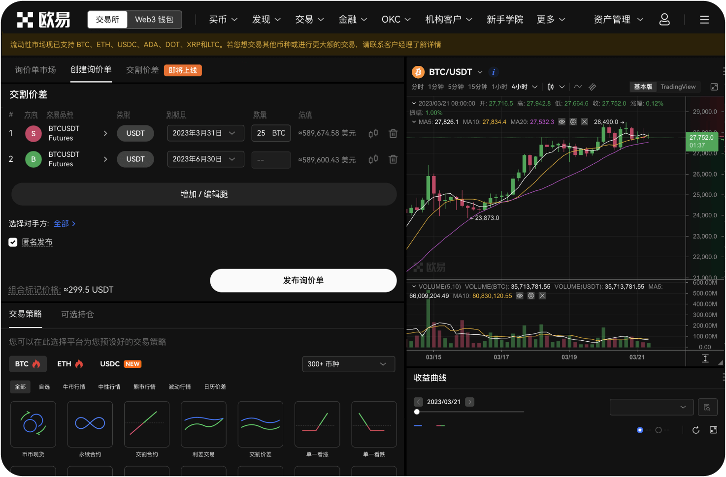 ZB.com如何查询充提记录